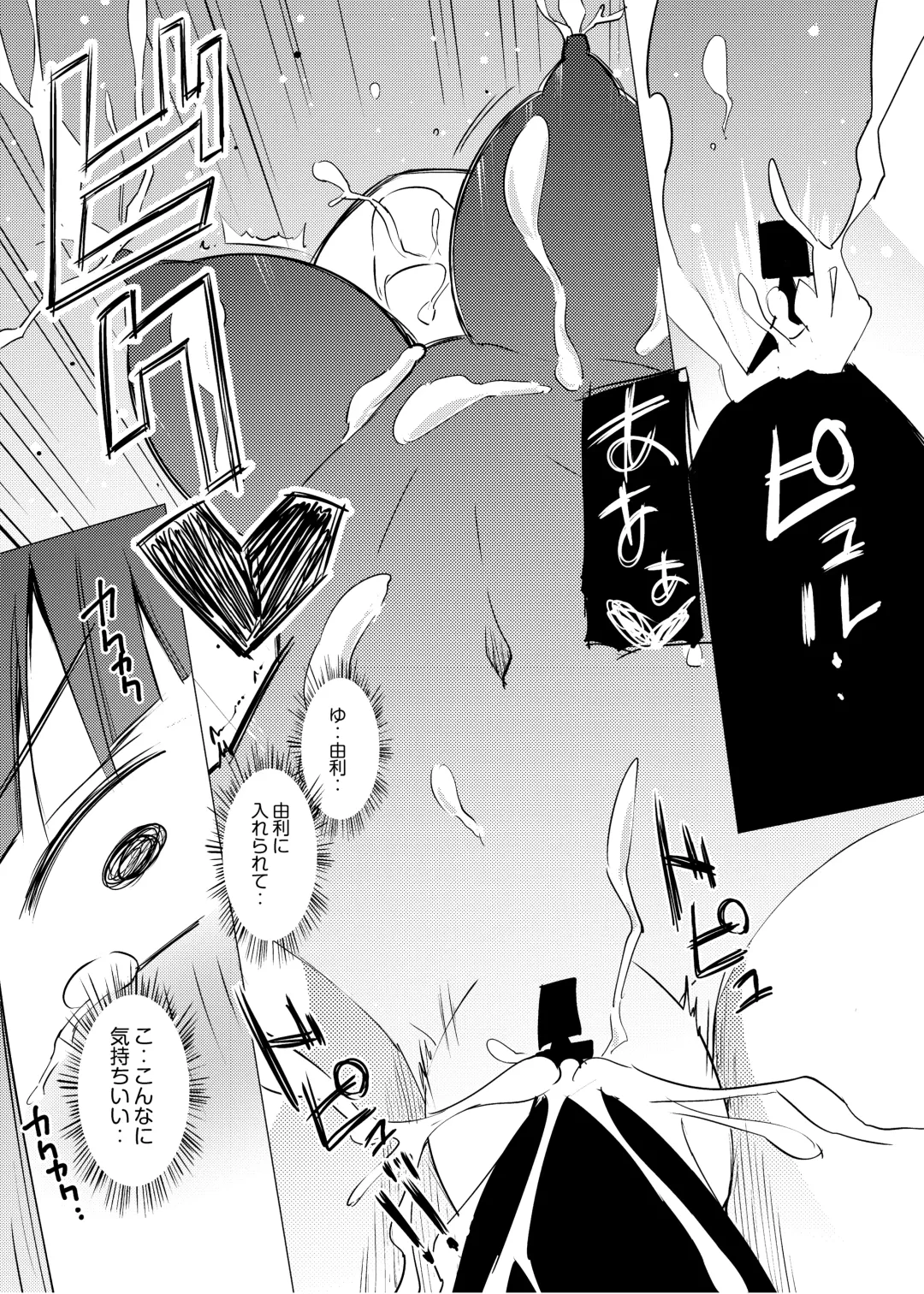 [Asuka - Yuki Asuka] Marionette Fhentai - Page 21