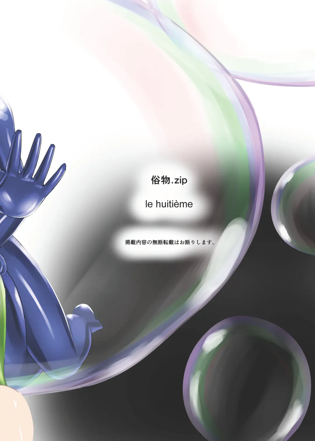 [Asuka - Yuki Asuka] Marionette Fhentai - Page 32