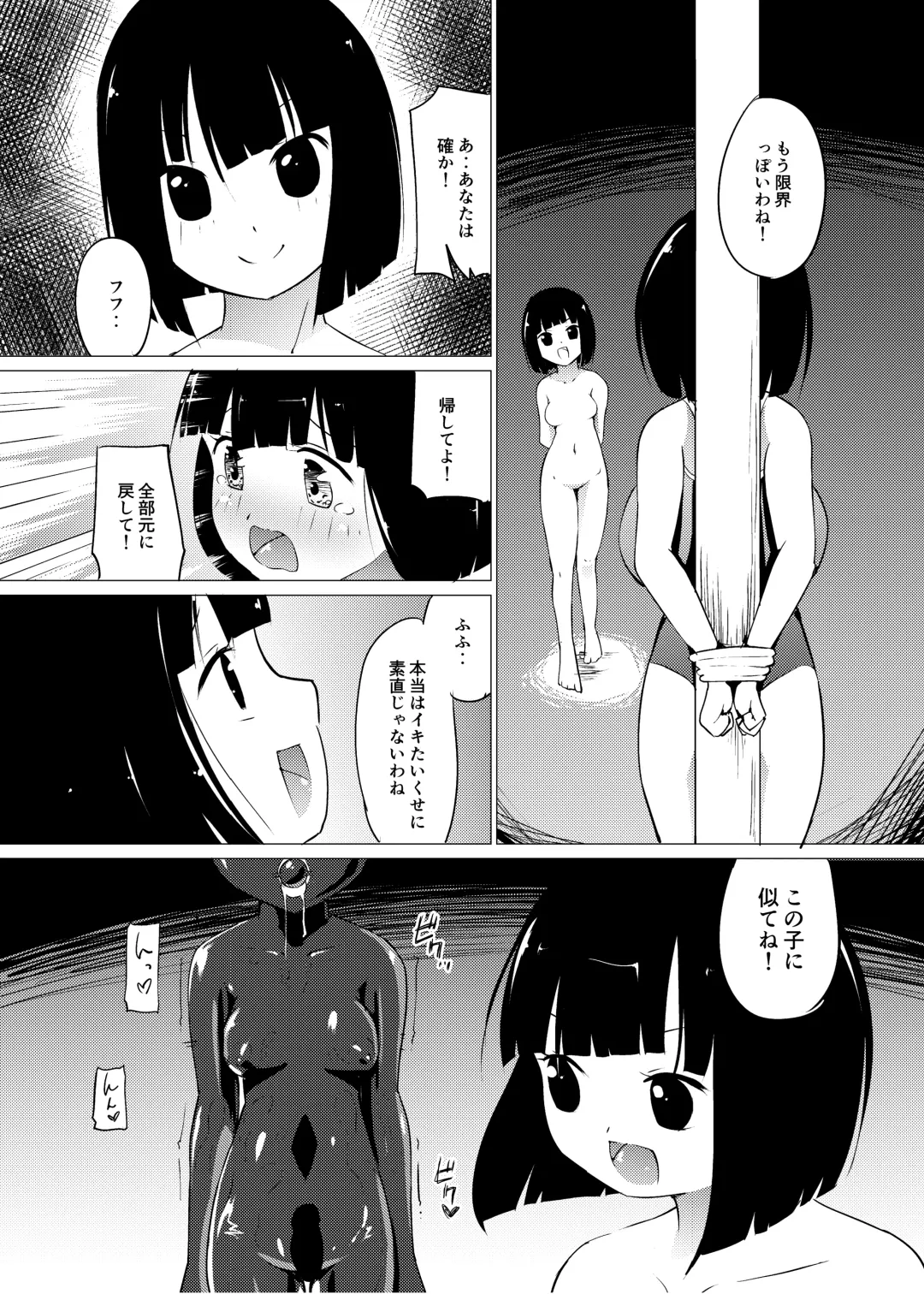 [Asuka - Yuki Asuka] Marionette Fhentai - Page 5