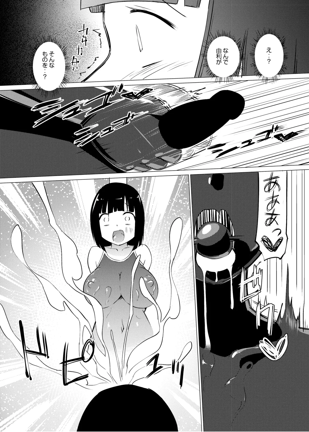 [Asuka - Yuki Asuka] Marionette Fhentai - Page 7
