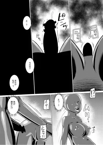 [Asuka - Yuki Asuka] Marionette Fhentai - Page 23