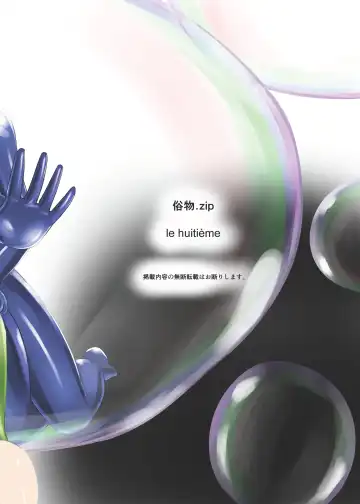 [Asuka - Yuki Asuka] Marionette Fhentai - Page 32