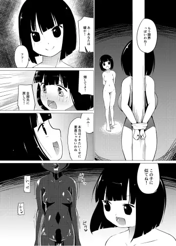 [Asuka - Yuki Asuka] Marionette Fhentai - Page 5