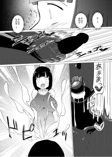 [Asuka - Yuki Asuka] Marionette Fhentai - Page 7