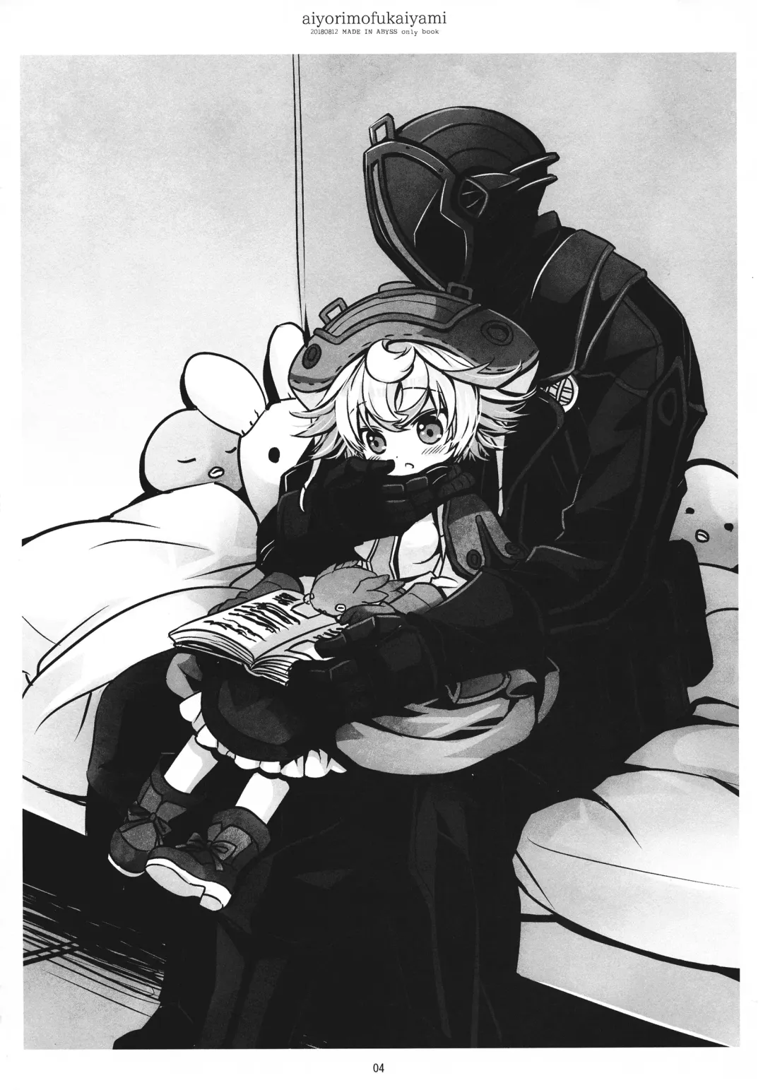 [Sakurazawa Izumi] Ai yori mo Fukai Yami 丨比愛還要深的黑暗 Fhentai - Page 5