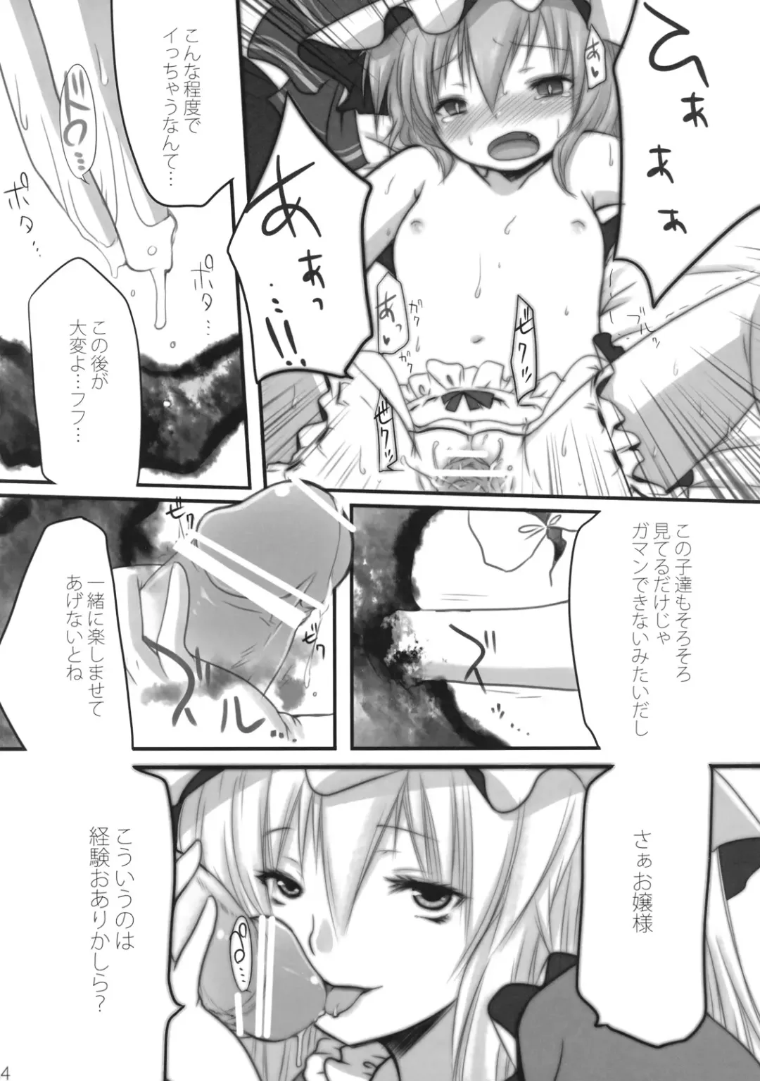 [Fujisaki Hikari] Pedoria Kakeru 2 Fhentai - Page 14