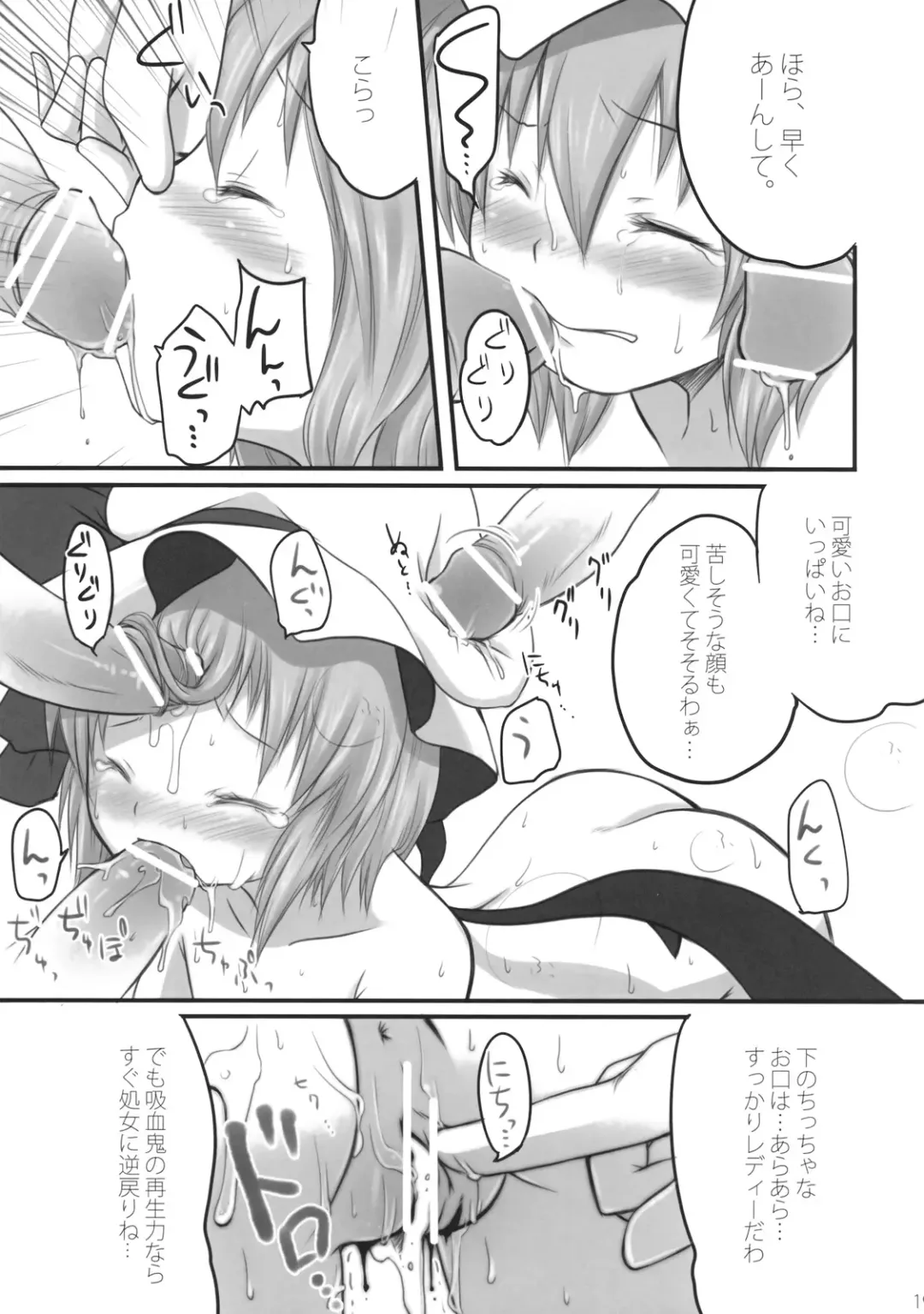 [Fujisaki Hikari] Pedoria Kakeru 2 Fhentai - Page 19