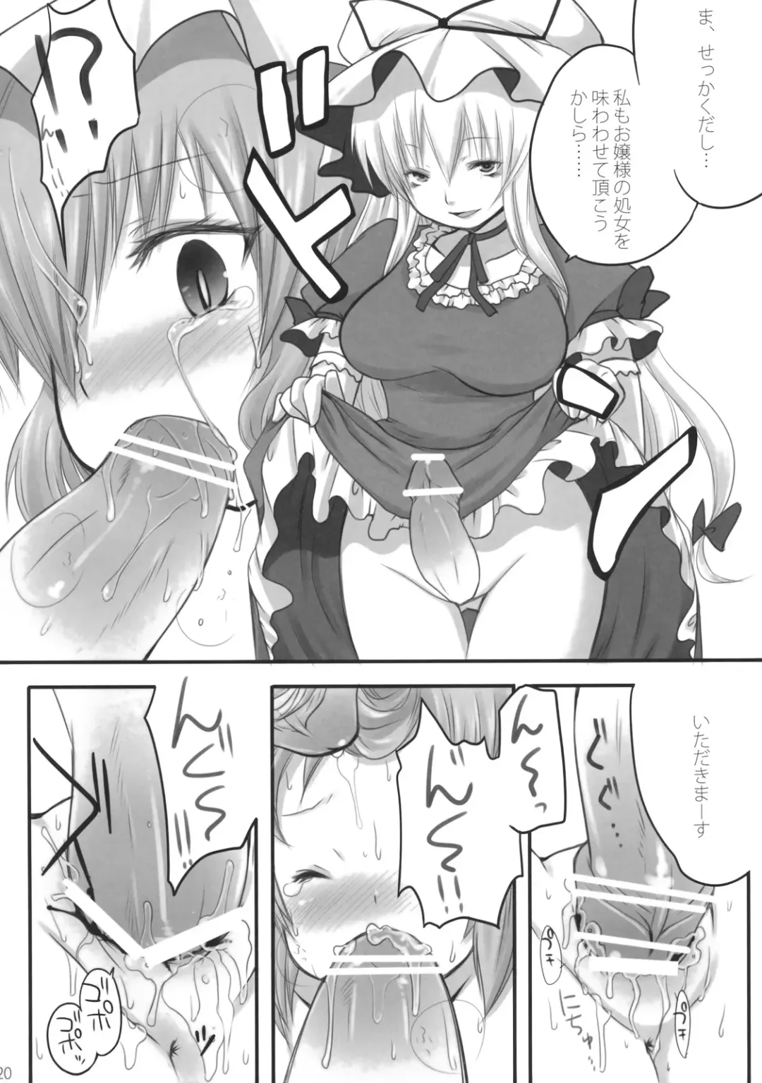 [Fujisaki Hikari] Pedoria Kakeru 2 Fhentai - Page 20