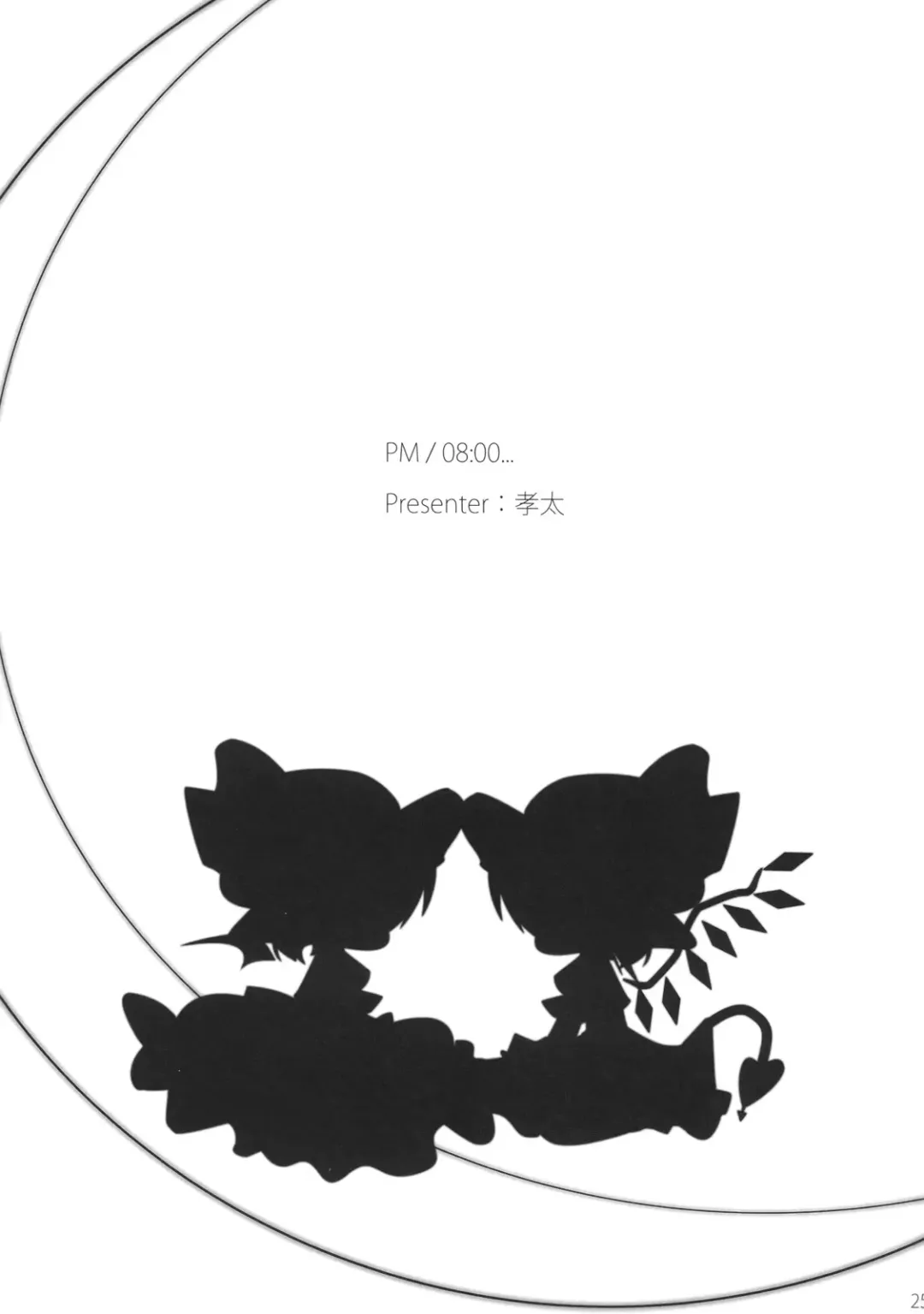 [Fujisaki Hikari] Pedoria Kakeru 2 Fhentai - Page 25