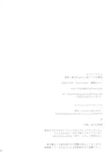 [Fujisaki Hikari] Pedoria Kakeru 2 Fhentai - Page 54