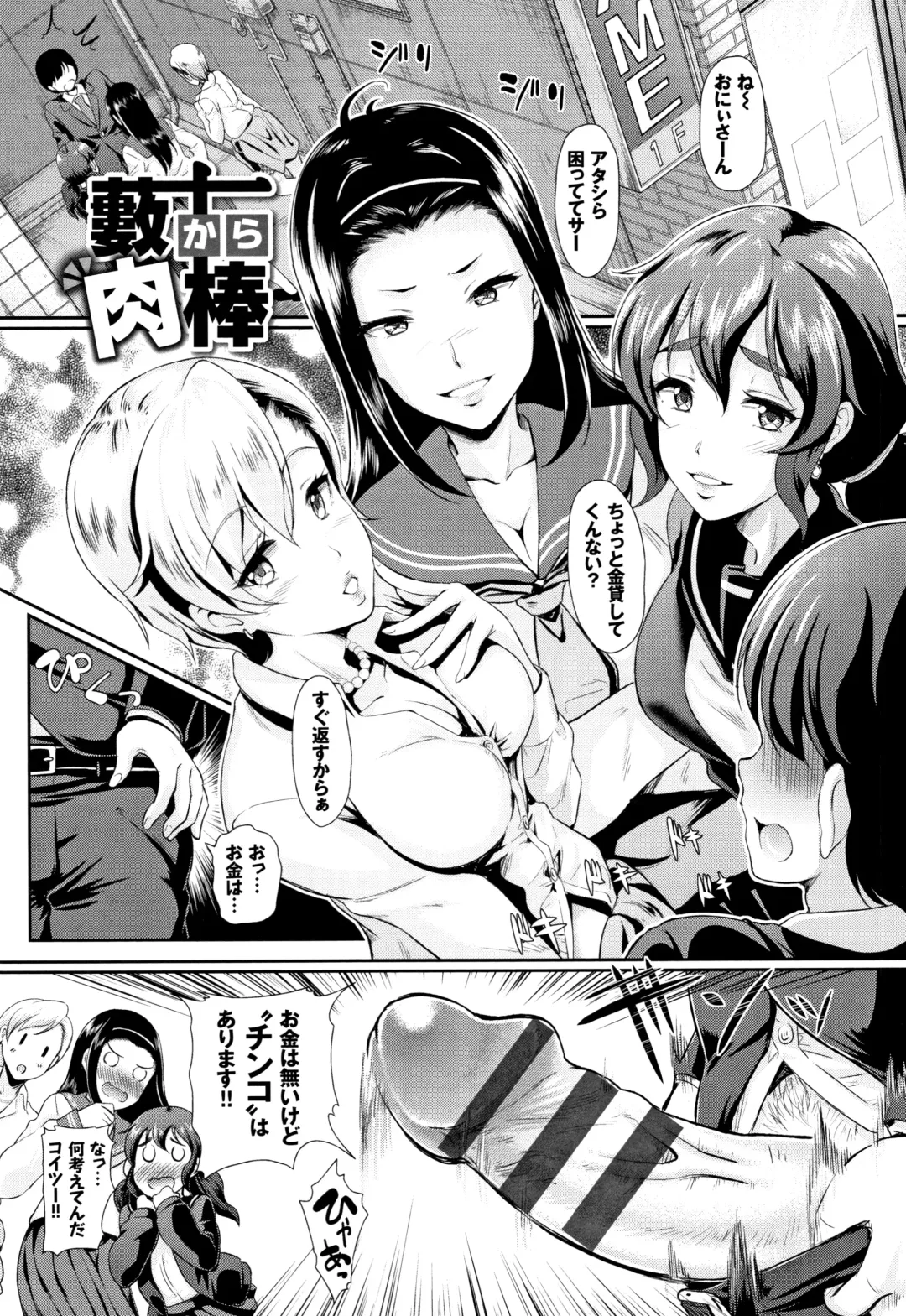 [Hiroshiki] Rankou Bitch Fhentai - Page 106