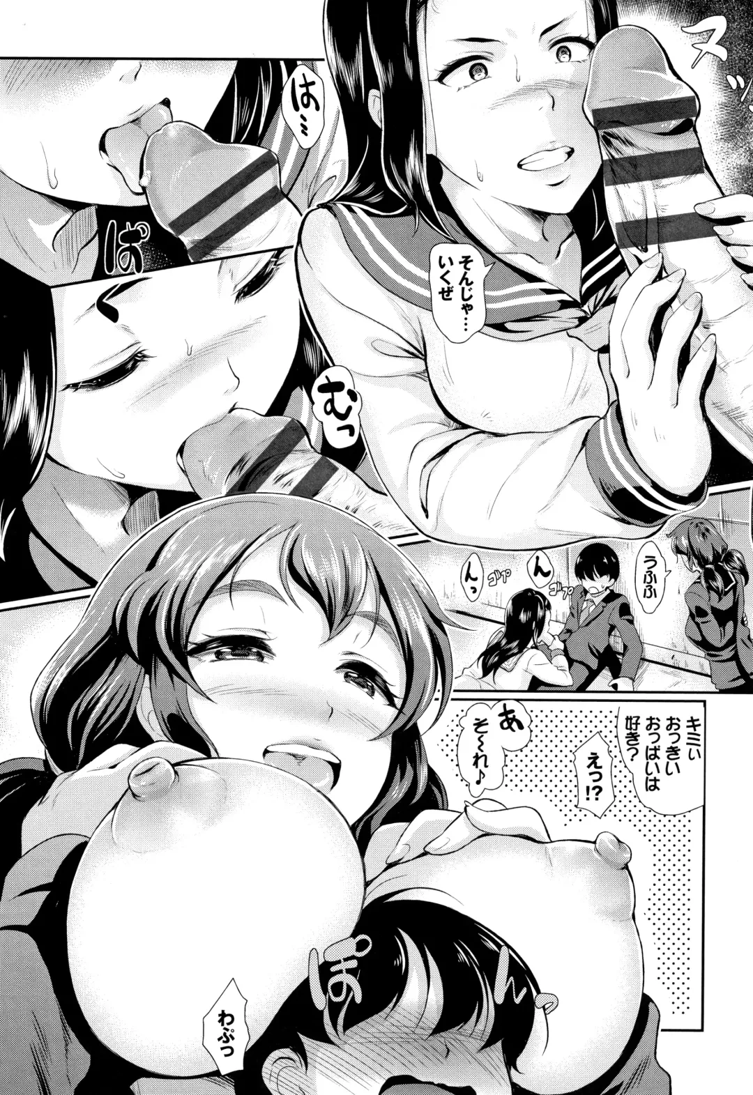 [Hiroshiki] Rankou Bitch Fhentai - Page 109