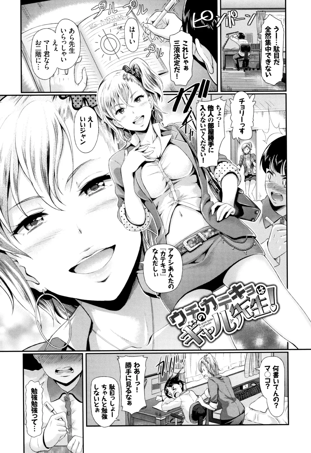 [Hiroshiki] Rankou Bitch Fhentai - Page 146