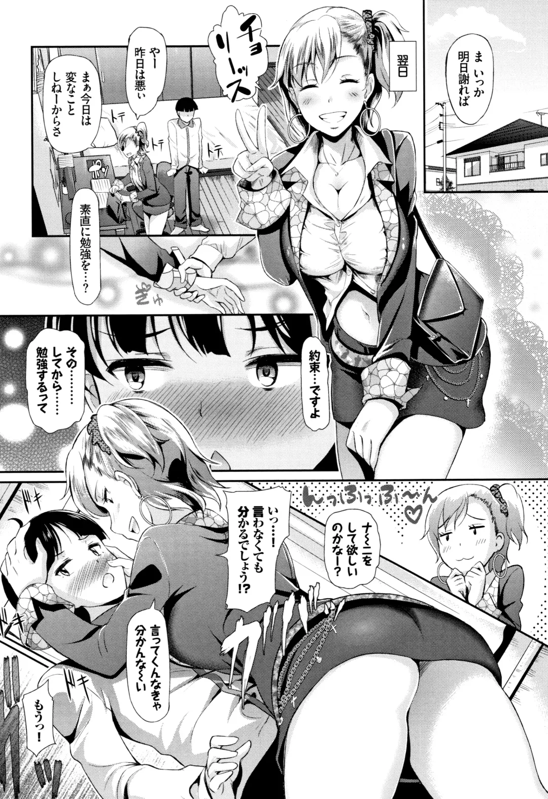 [Hiroshiki] Rankou Bitch Fhentai - Page 154