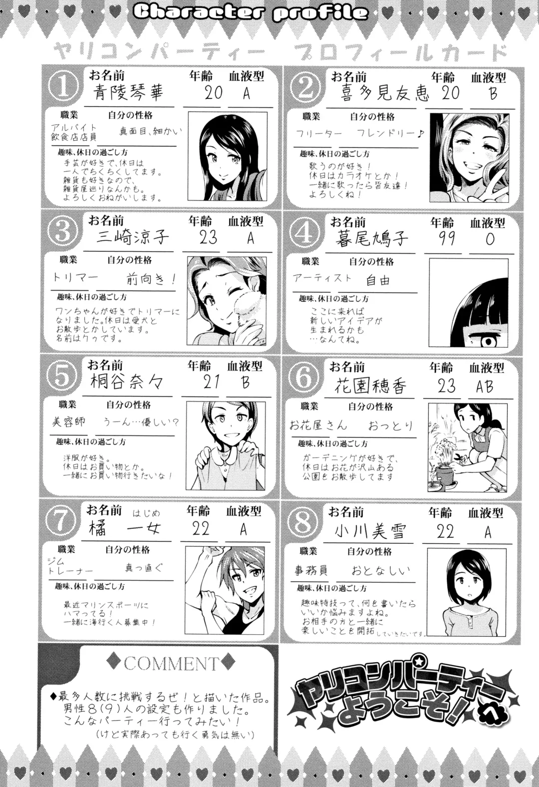 [Hiroshiki] Rankou Bitch Fhentai - Page 191