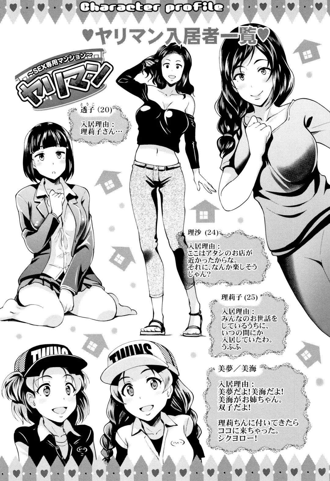 [Hiroshiki] Rankou Bitch Fhentai - Page 194