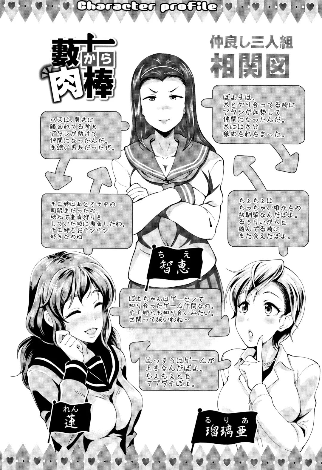 [Hiroshiki] Rankou Bitch Fhentai - Page 195