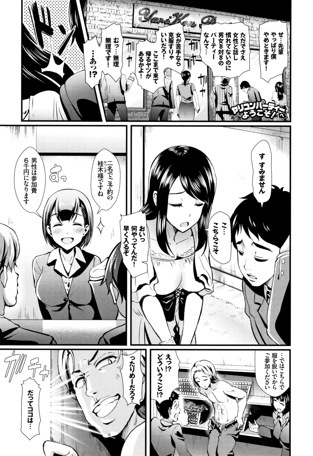 [Hiroshiki] Rankou Bitch Fhentai - Page 26