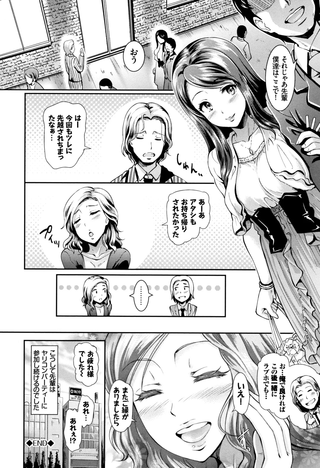 [Hiroshiki] Rankou Bitch Fhentai - Page 45