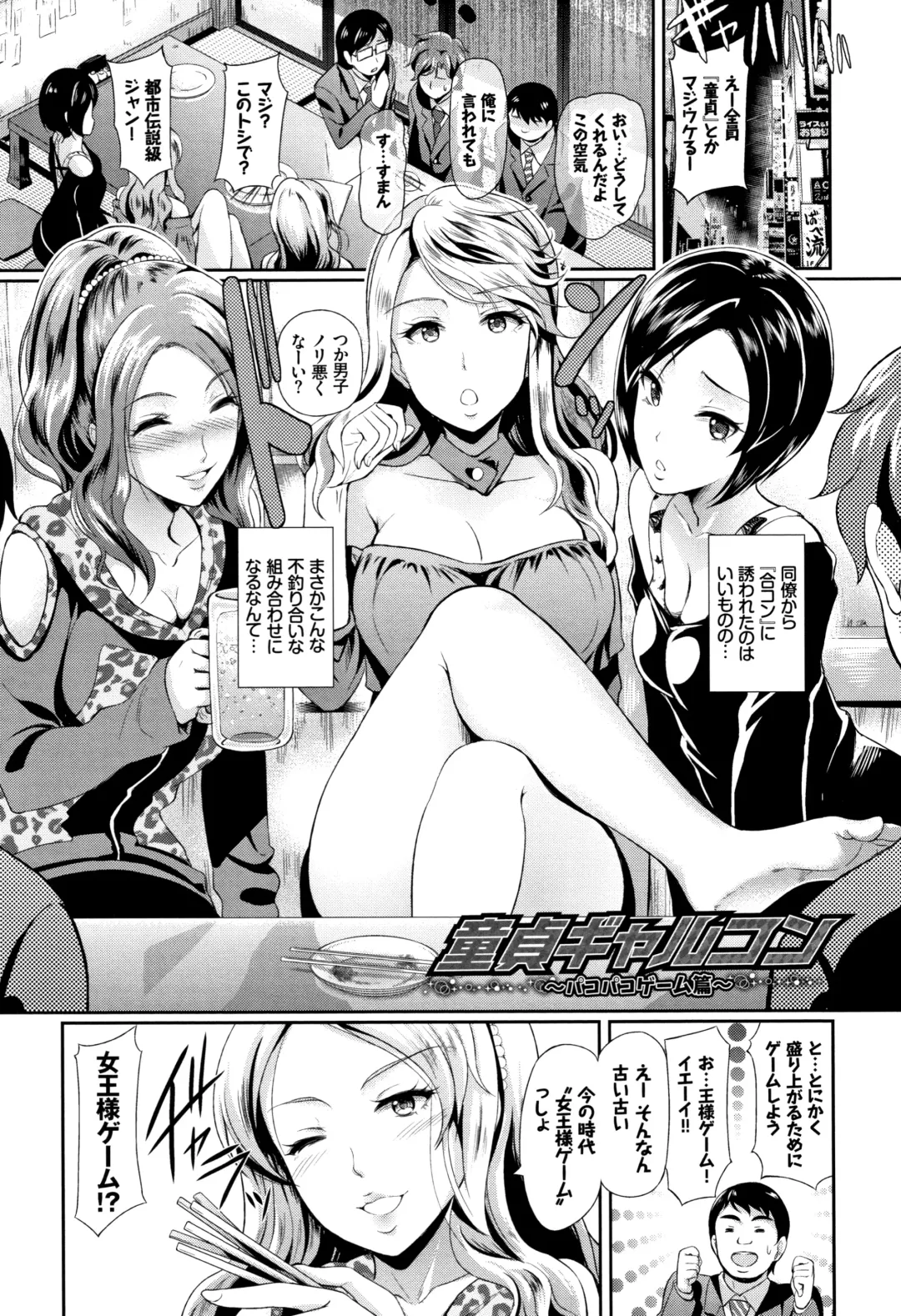 [Hiroshiki] Rankou Bitch Fhentai - Page 46