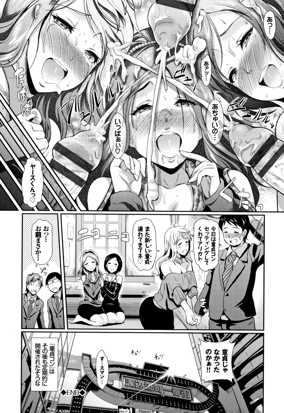 [Hiroshiki] Rankou Bitch Fhentai - Page 65