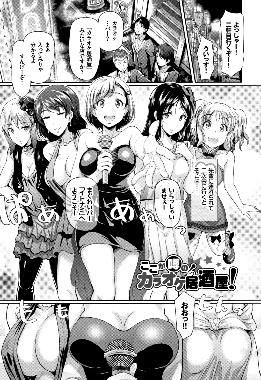 [Hiroshiki] Rankou Bitch Fhentai - Page 66