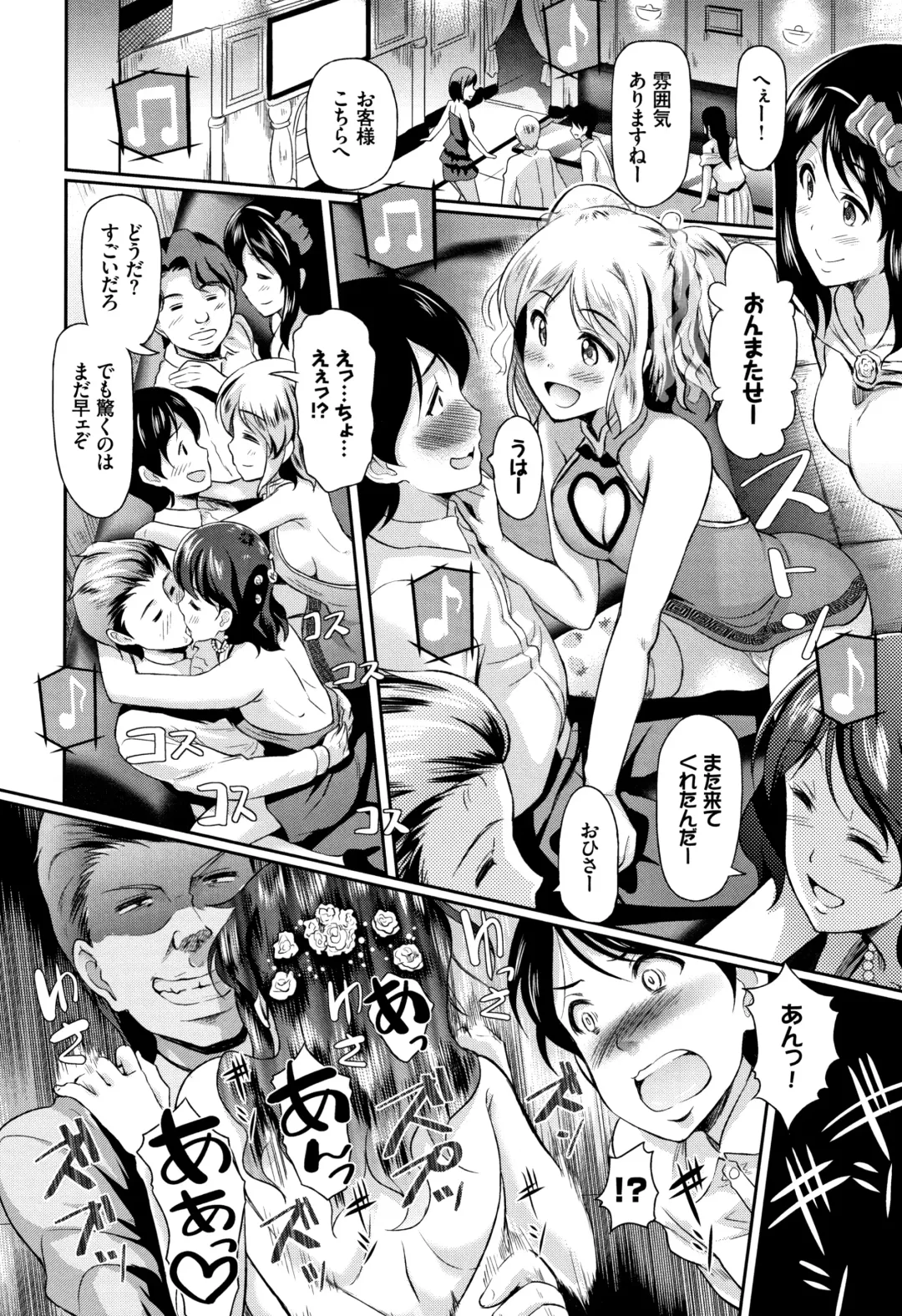 [Hiroshiki] Rankou Bitch Fhentai - Page 67