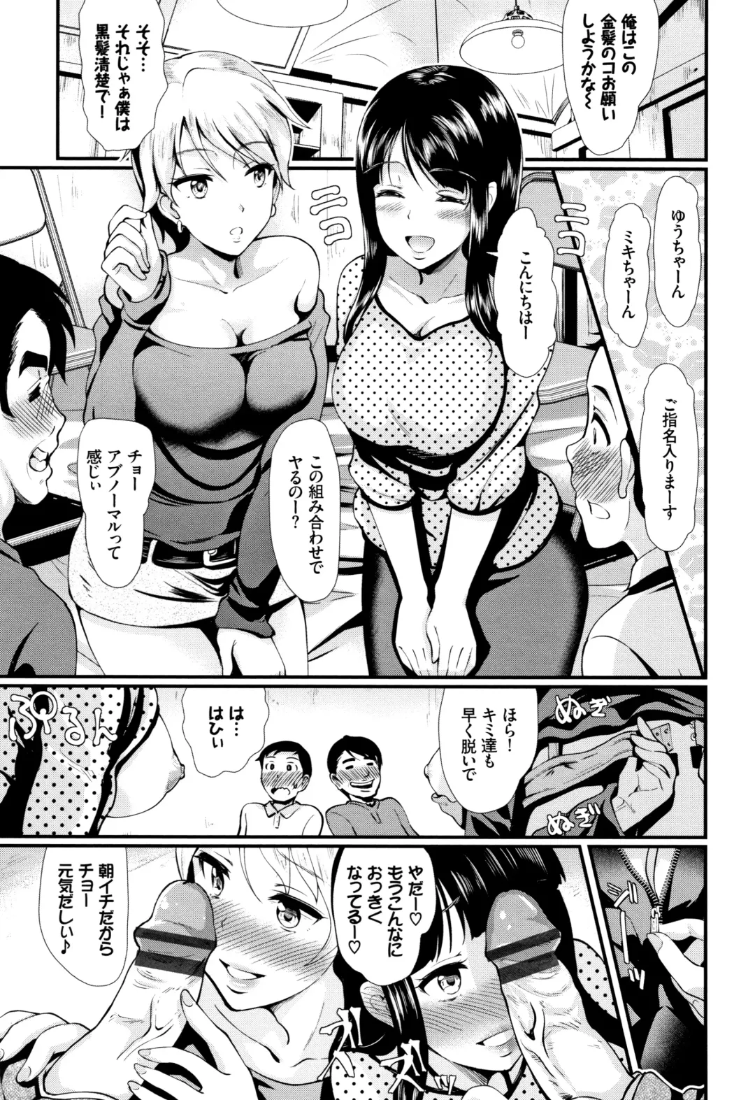 [Hiroshiki] Rankou Bitch Fhentai - Page 8