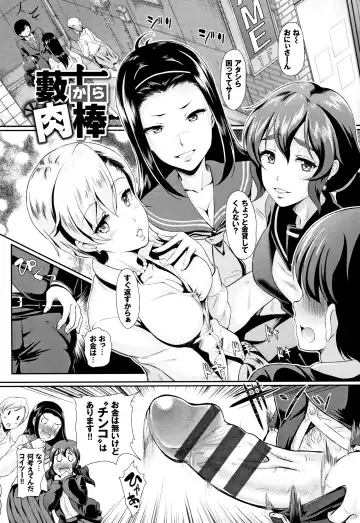 [Hiroshiki] Rankou Bitch Fhentai - Page 106