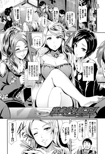 [Hiroshiki] Rankou Bitch Fhentai - Page 46