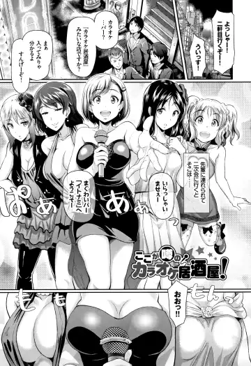 [Hiroshiki] Rankou Bitch Fhentai - Page 66