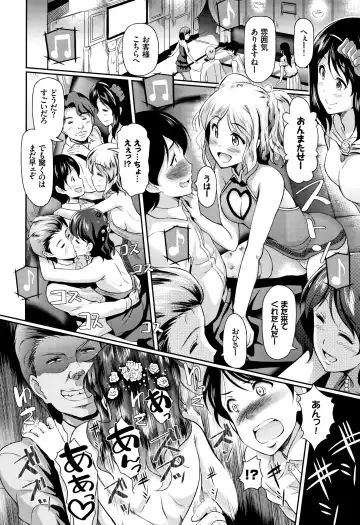 [Hiroshiki] Rankou Bitch Fhentai - Page 67