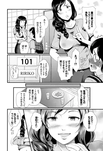 [Hiroshiki] Rankou Bitch Fhentai - Page 87