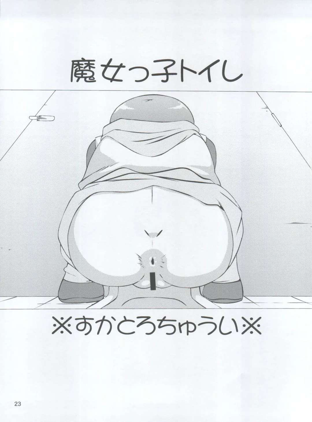 [Amedama Akihito] Magical Daughter Fhentai - Page 23