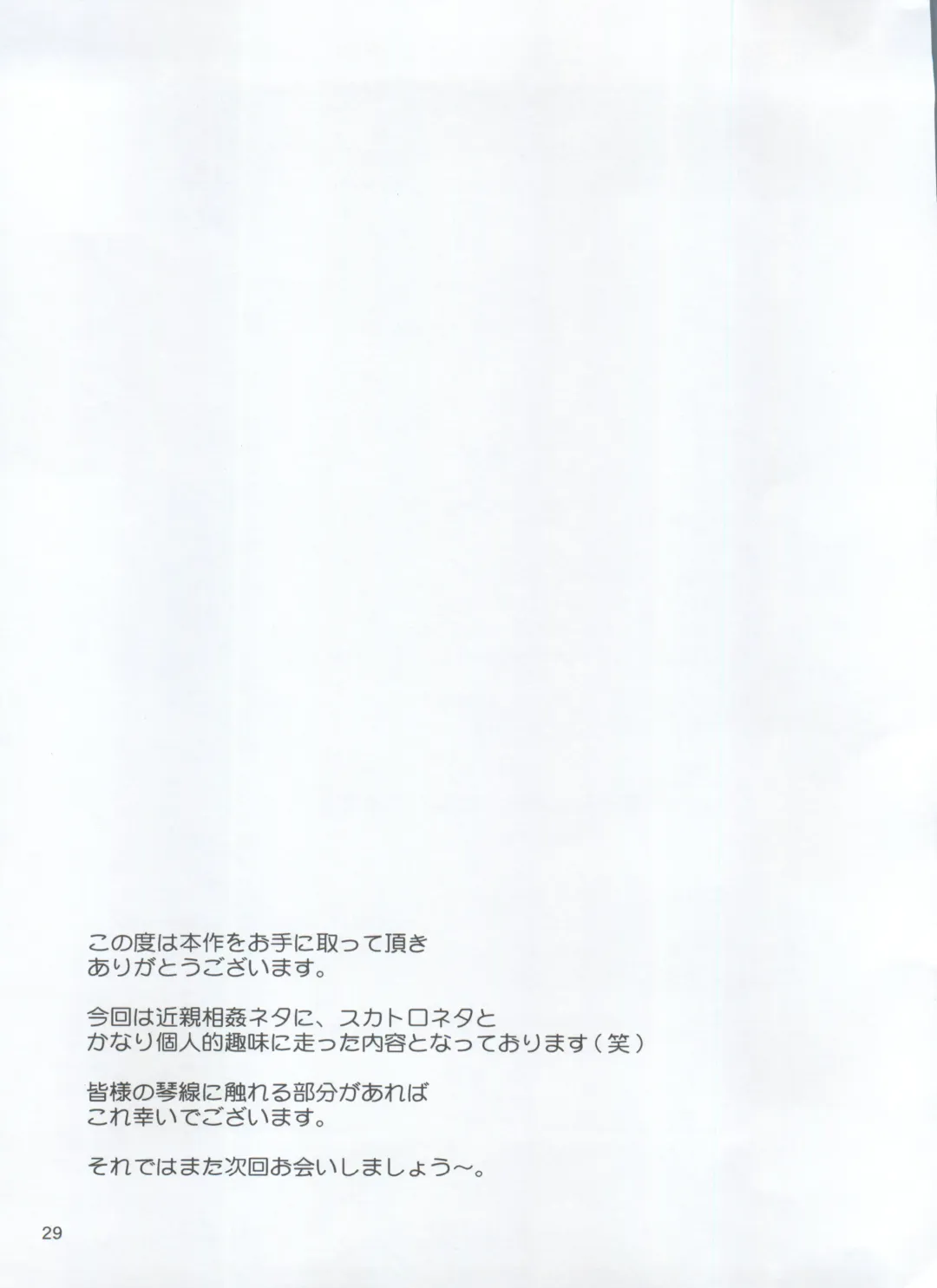 [Amedama Akihito] Magical Daughter Fhentai - Page 29