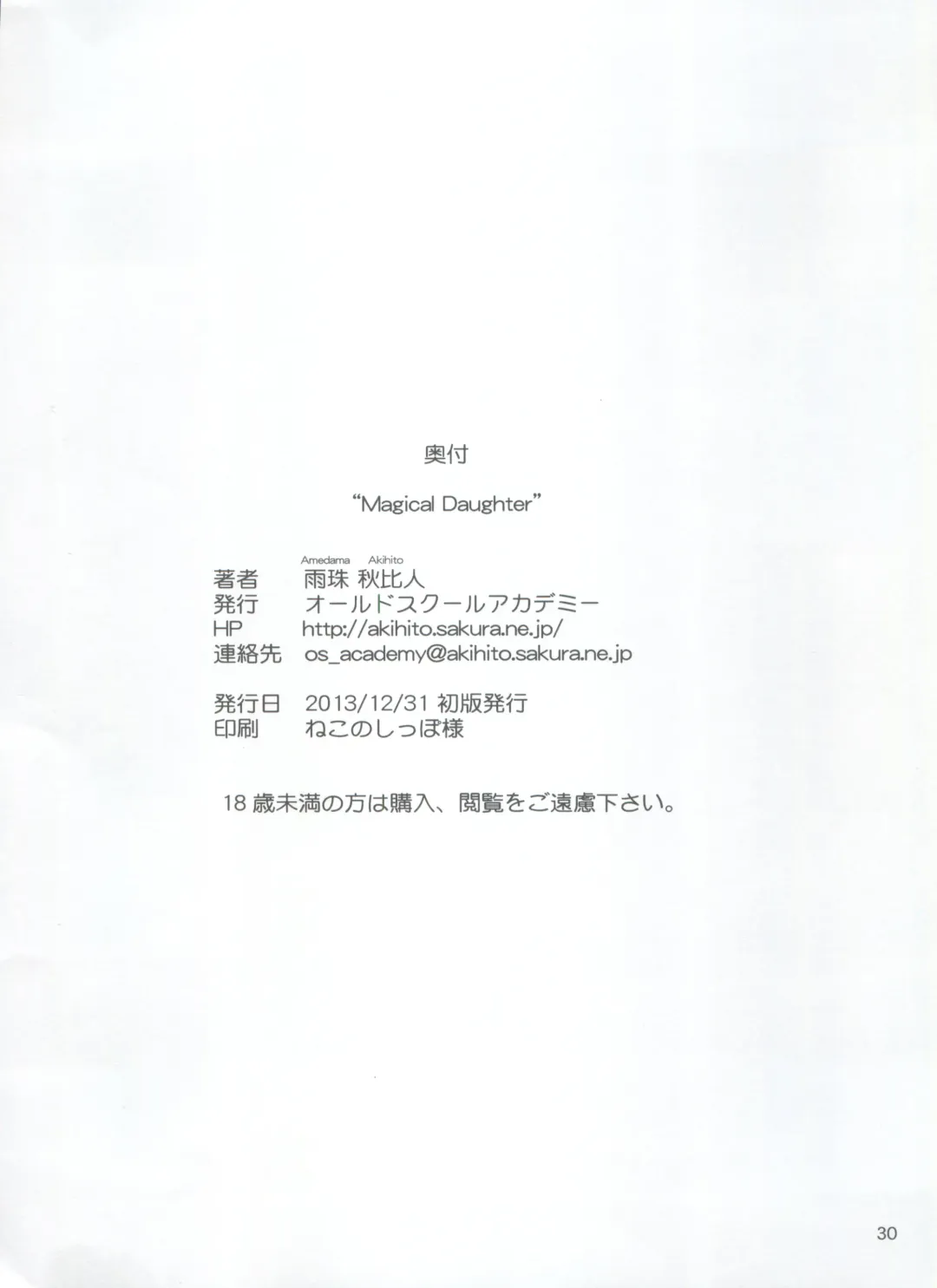 [Amedama Akihito] Magical Daughter Fhentai - Page 30