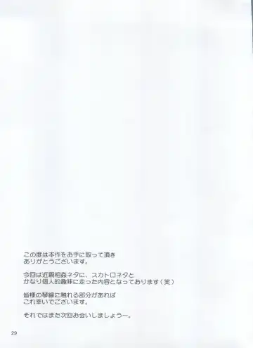 [Amedama Akihito] Magical Daughter Fhentai - Page 29