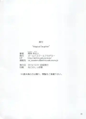 [Amedama Akihito] Magical Daughter Fhentai - Page 30