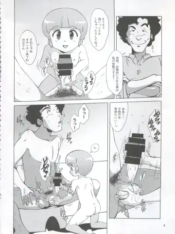 [Amedama Akihito] Magical Daughter Fhentai - Page 4