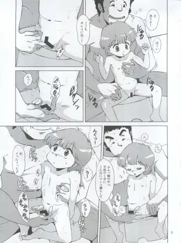 [Amedama Akihito] Magical Daughter Fhentai - Page 5