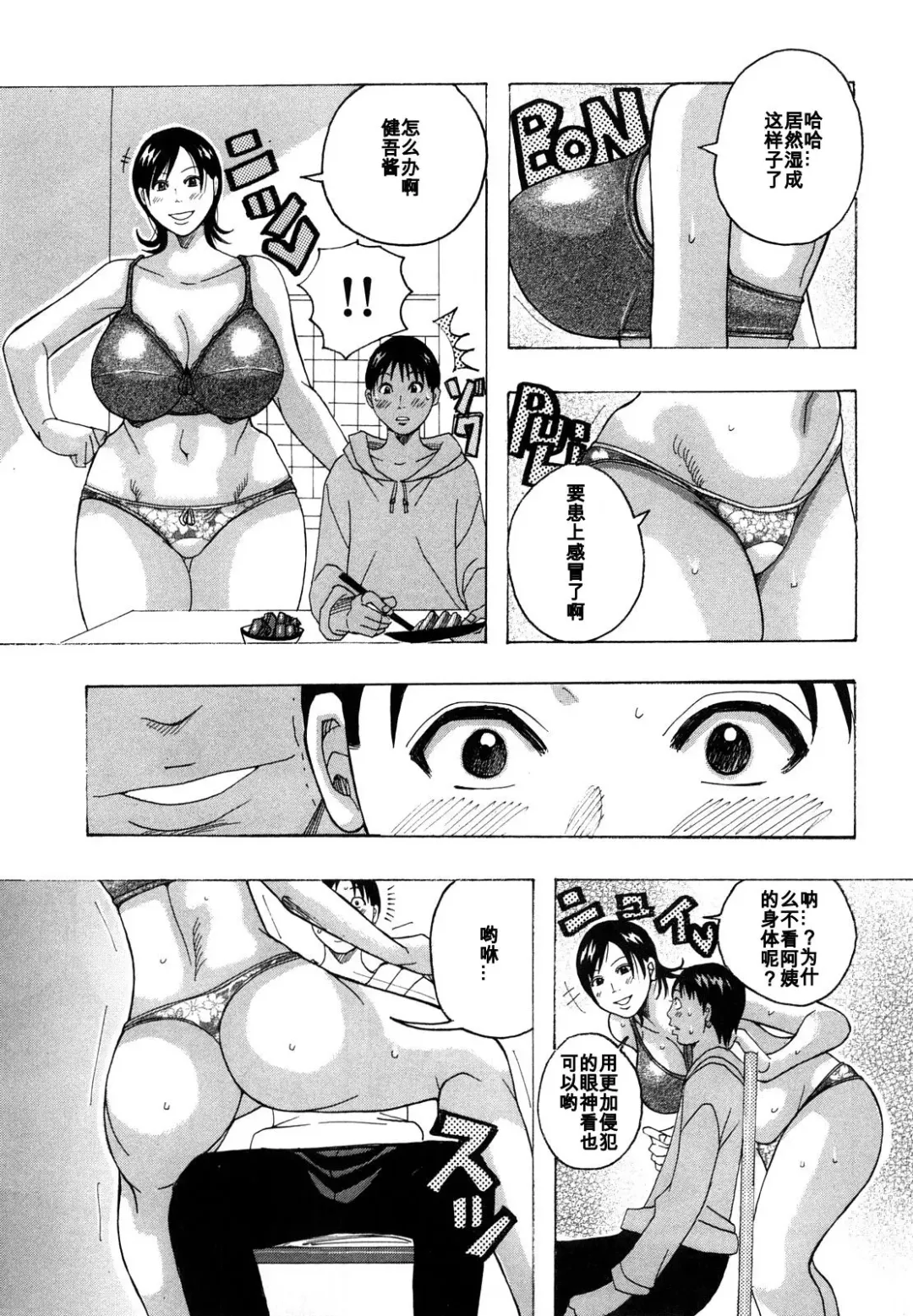 [Jeanne Dack] OTHELLO Fhentai - Page 5