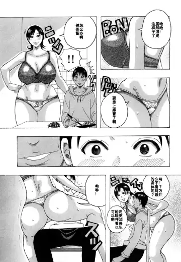 [Jeanne Dack] OTHELLO Fhentai - Page 5