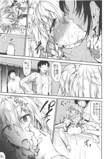 [Campbell Gichou] Izayoi Sakuya Saimingokan Fhentai - Page 14