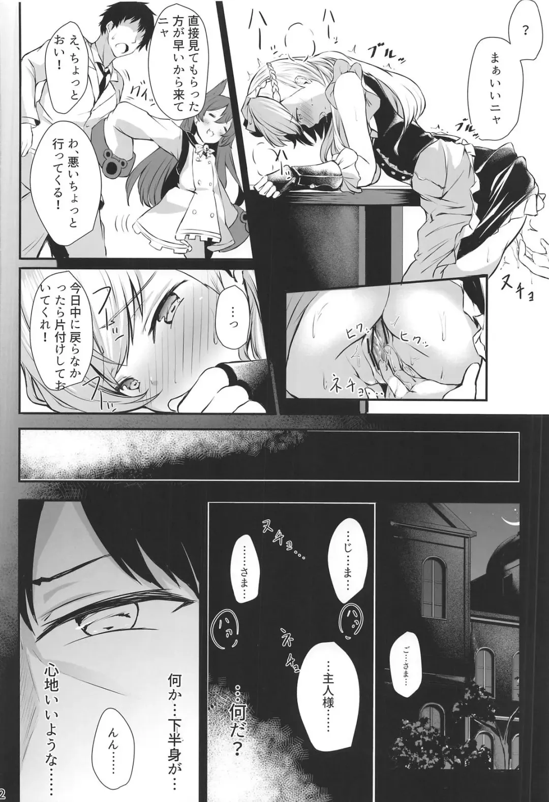 [Yukisiro Arte] Belfast-san to Shitsuke Aitai! Fhentai - Page 10