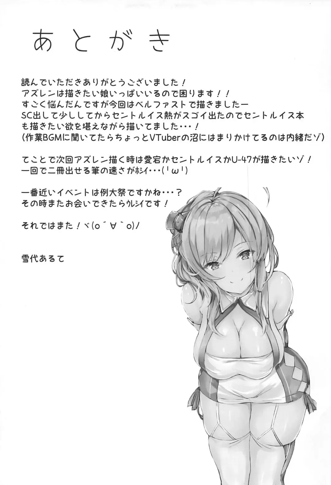 [Yukisiro Arte] Belfast-san to Shitsuke Aitai! Fhentai - Page 23