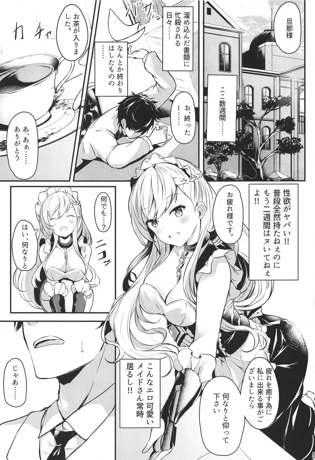 [Yukisiro Arte] Belfast-san to Shitsuke Aitai! Fhentai - Page 3
