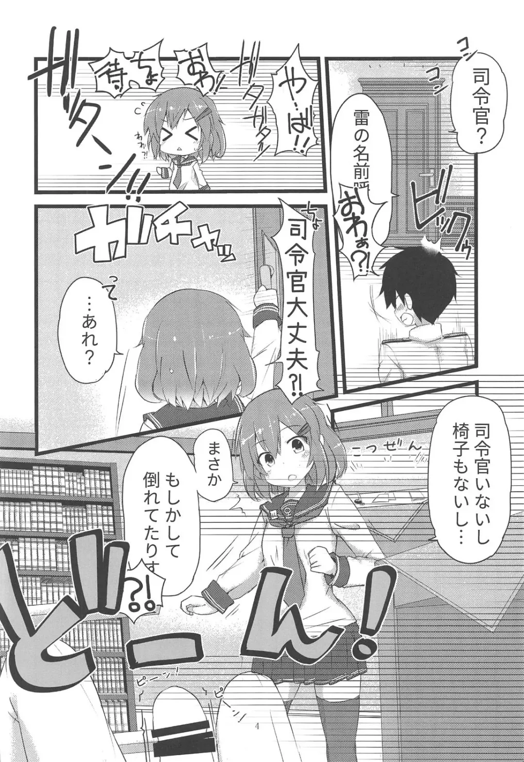 [Yuu] Tayotte Amaete Ippai Ippai Aishite Fhentai - Page 3