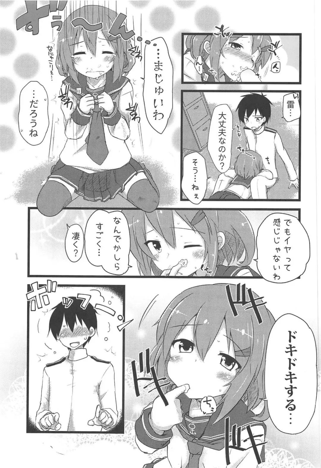 [Yuu] Tayotte Amaete Ippai Ippai Aishite Fhentai - Page 8