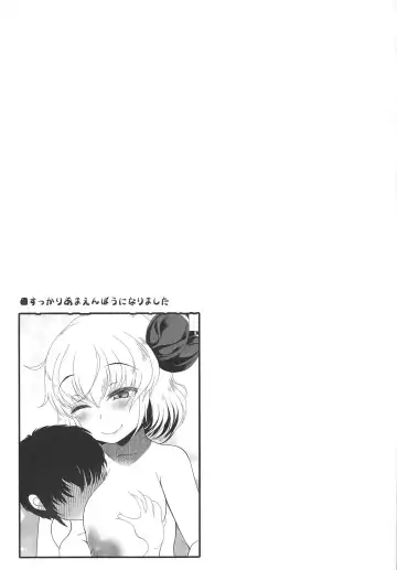 [Goriyaku] Rumia Onee-chan ga Oshiete Ageru Fhentai - Page 16