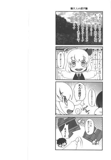 [Goriyaku] Rumia Onee-chan ga Oshiete Ageru Fhentai - Page 3